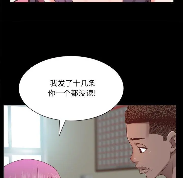一次成瘾 第20话 第128页