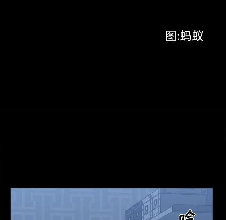 一次成瘾 第20话 第10页