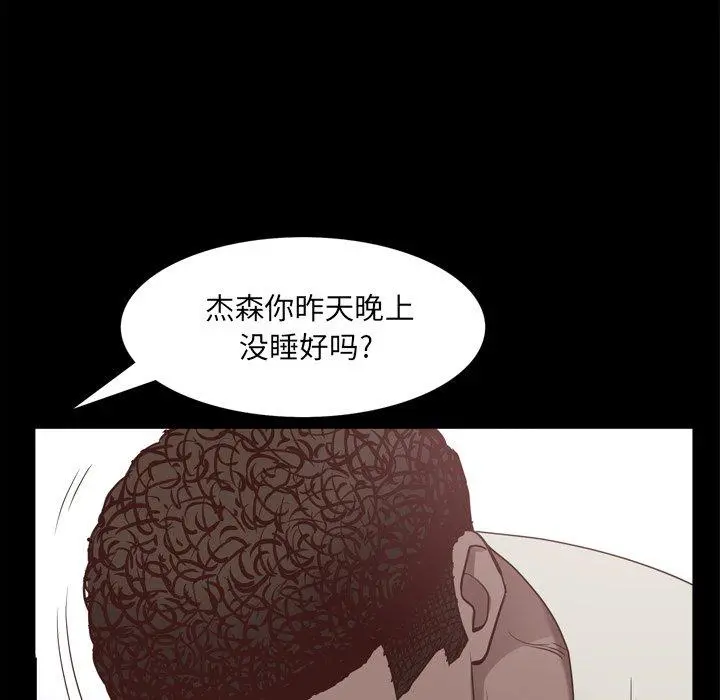 一次成瘾 第20话 第102页