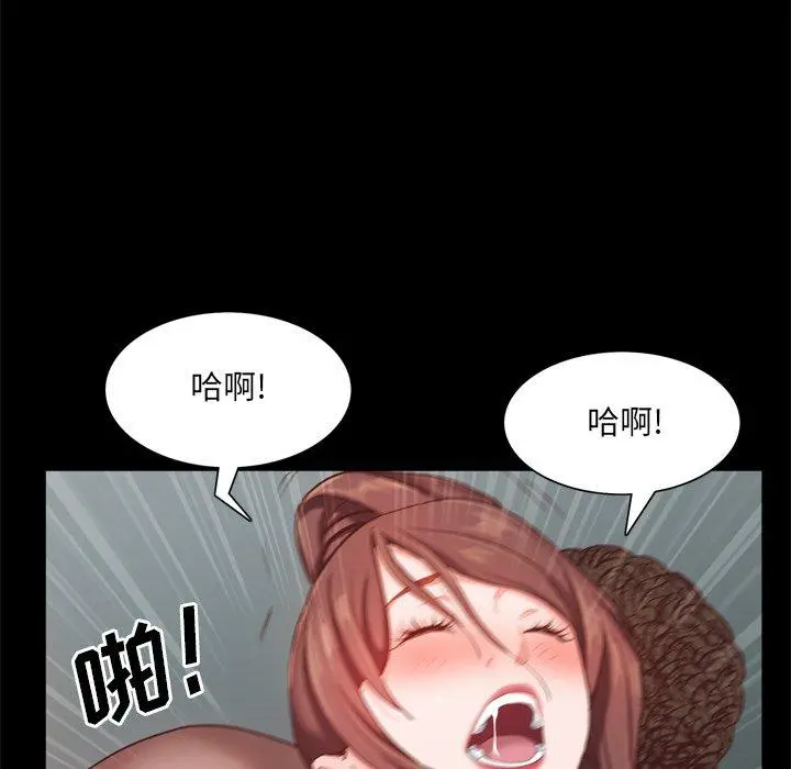 一次成瘾 第20话 第48页