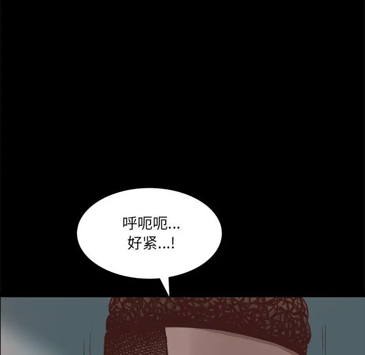 一次成瘾 第20话 第37页