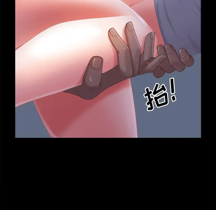 一次成瘾 第20话 第67页