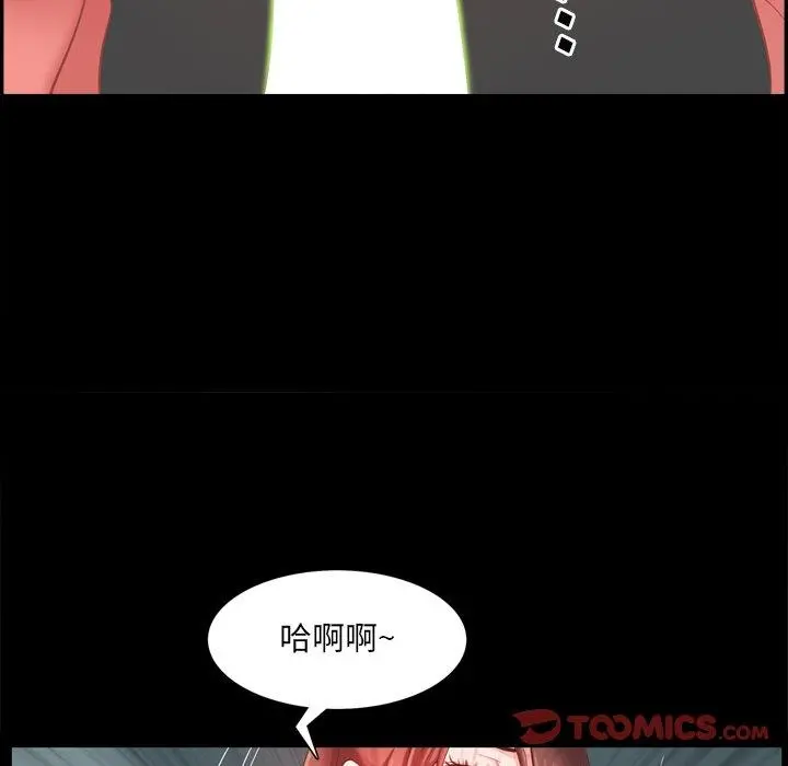 一次成瘾 第20话 第33页