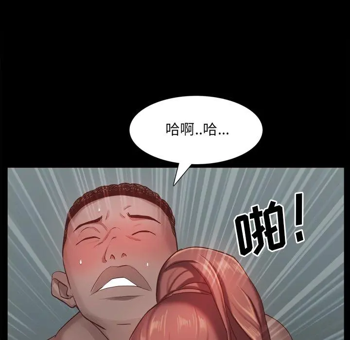 一次成瘾 第20话 第50页