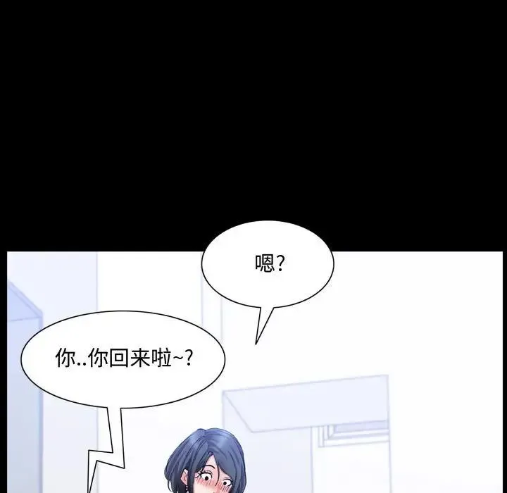 一次成瘾 第39話 第19页