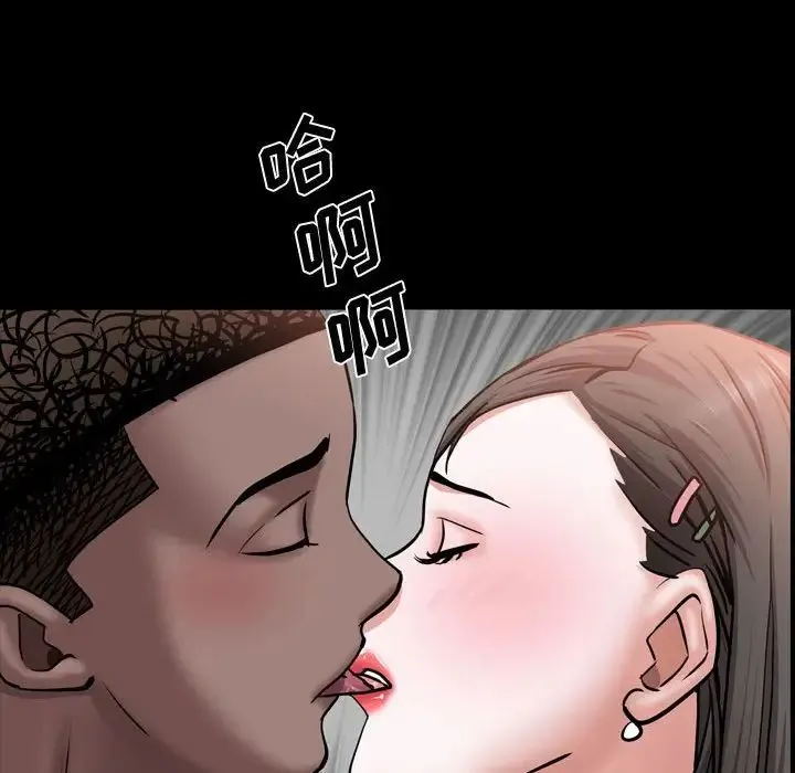 一次成瘾 第39話 第59页