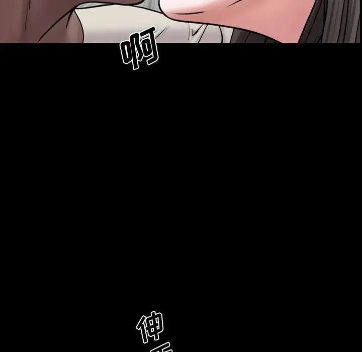 一次成瘾 第39話 第60页