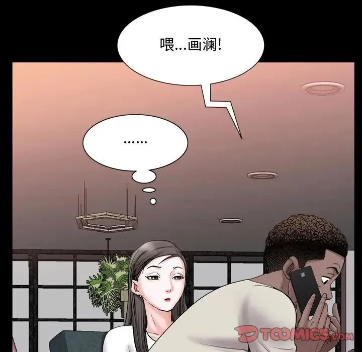 一次成瘾 第39話 第75页