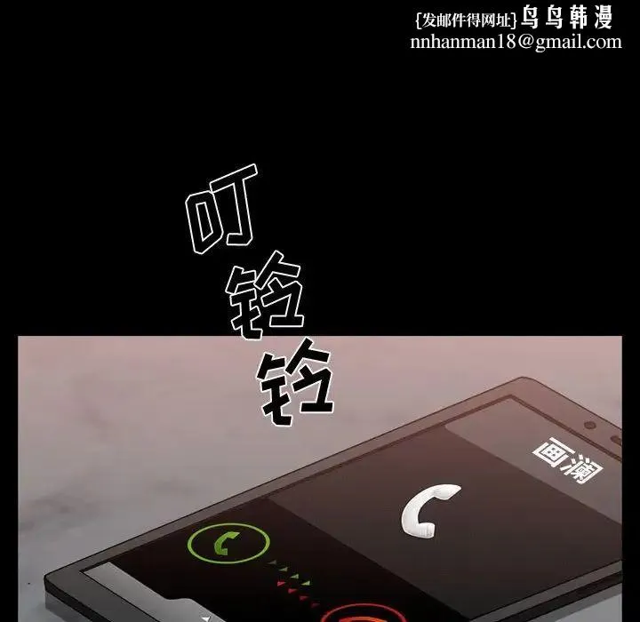 一次成瘾 第39話 第73页