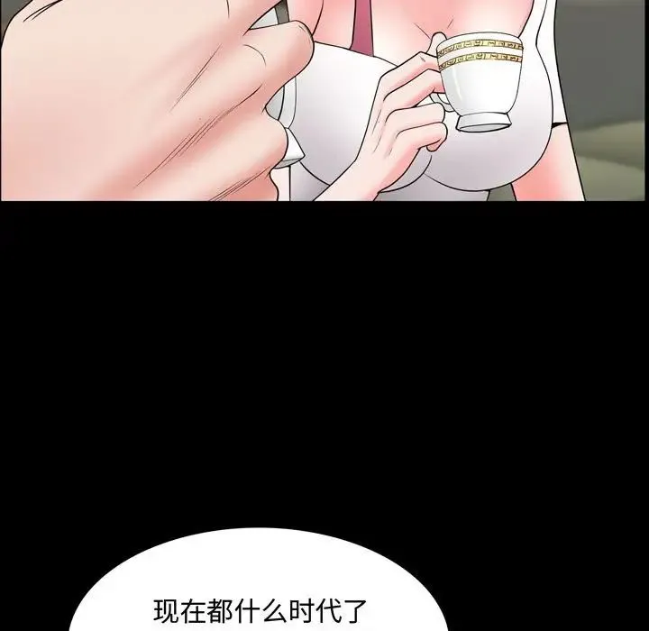 一次成瘾 第39話 第100页