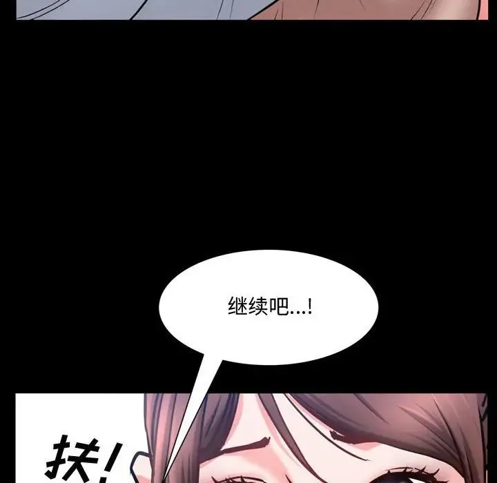 一次成瘾 第39話 第31页