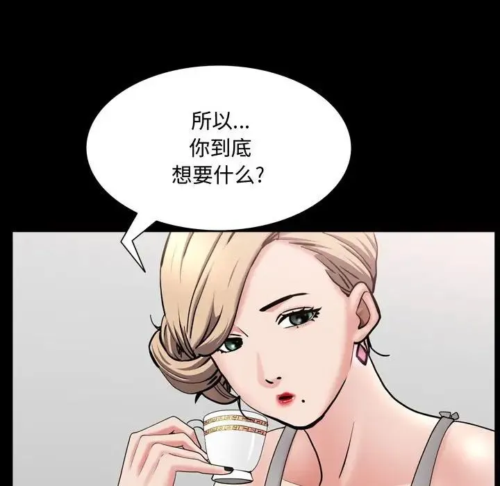 一次成瘾 第39話 第88页