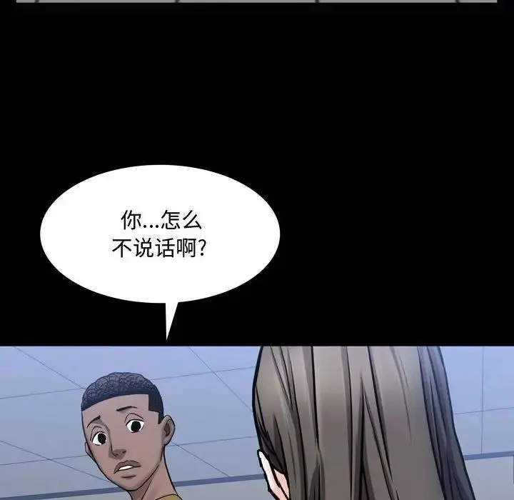 一次成瘾 第39話 第137页