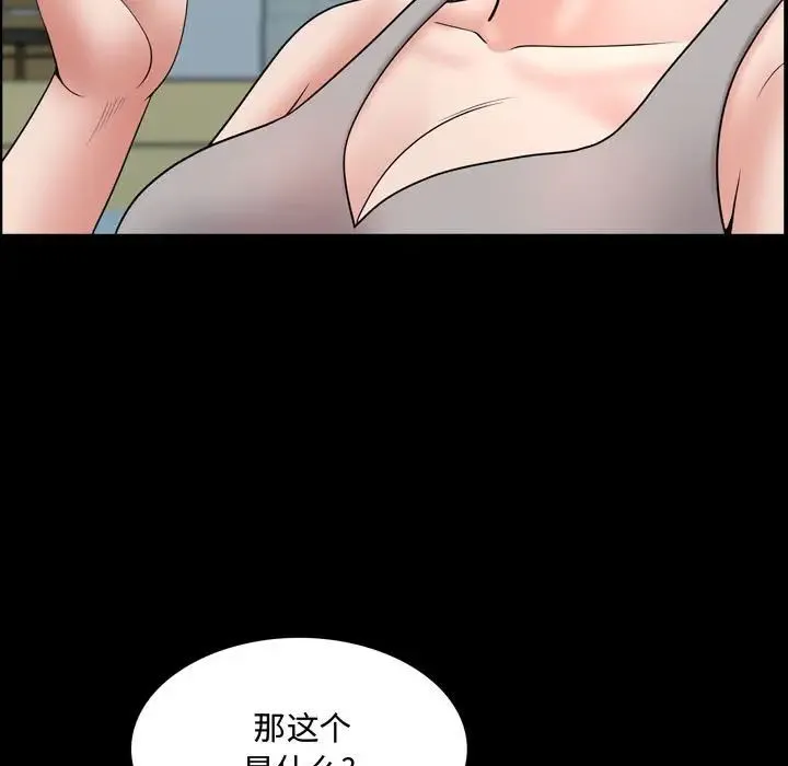 一次成瘾 第39話 第102页