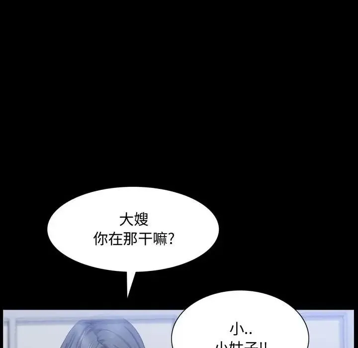 一次成瘾 第39話 第13页