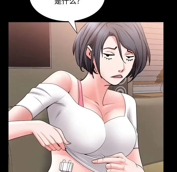 一次成瘾 第39話 第103页