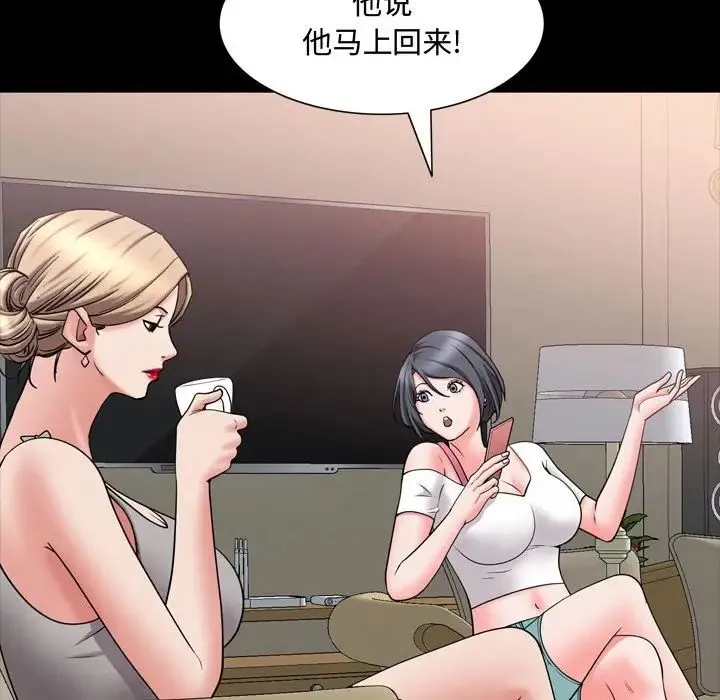 一次成瘾 第39話 第86页