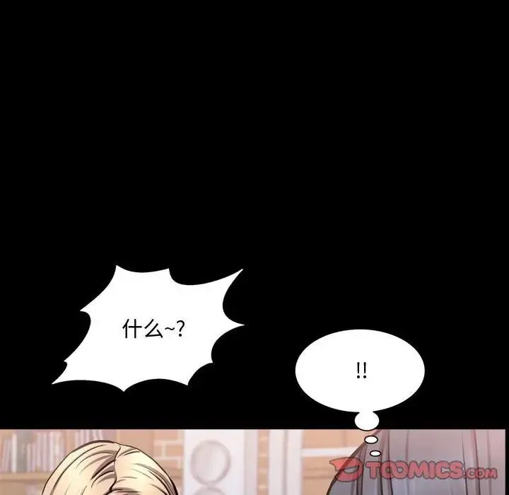 一次成瘾 第39話 第93页