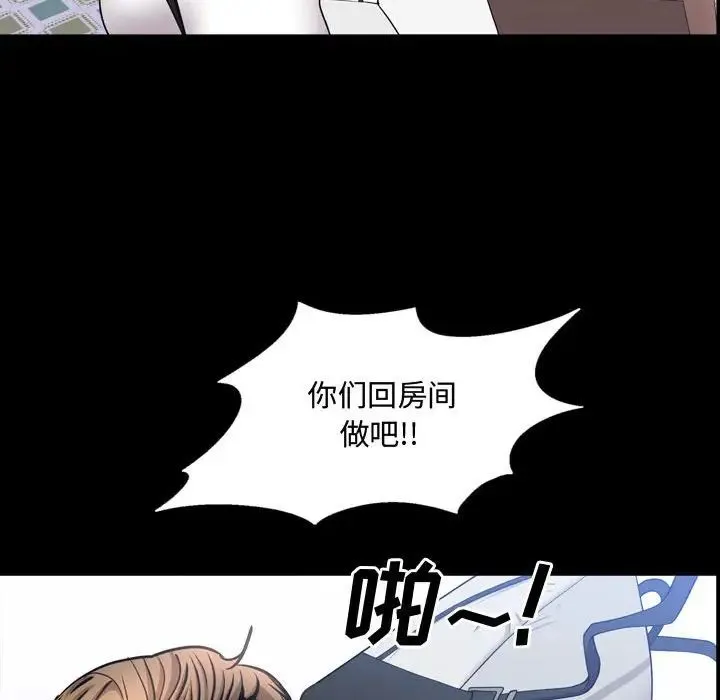 一次成瘾 第39話 第25页