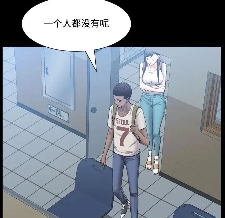 一次成瘾 第39話 第126页