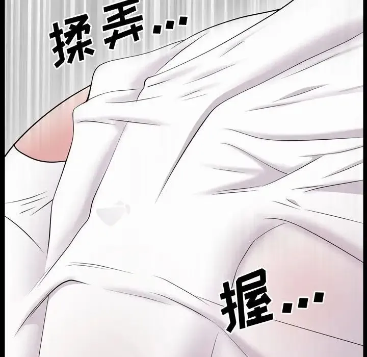 一次成瘾 第39話 第55页