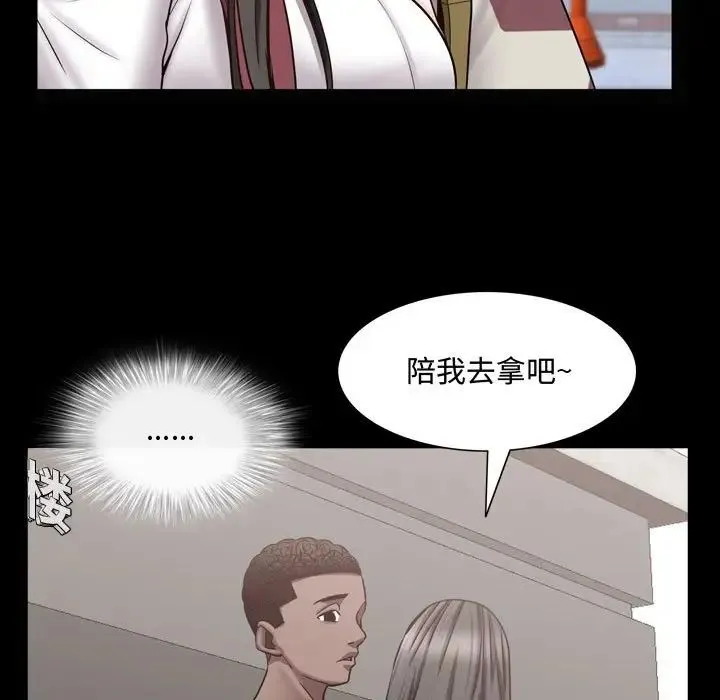 一次成瘾 第39話 第120页