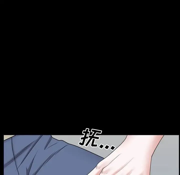 一次成瘾 第39話 第62页