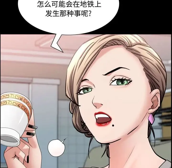 一次成瘾 第39話 第101页