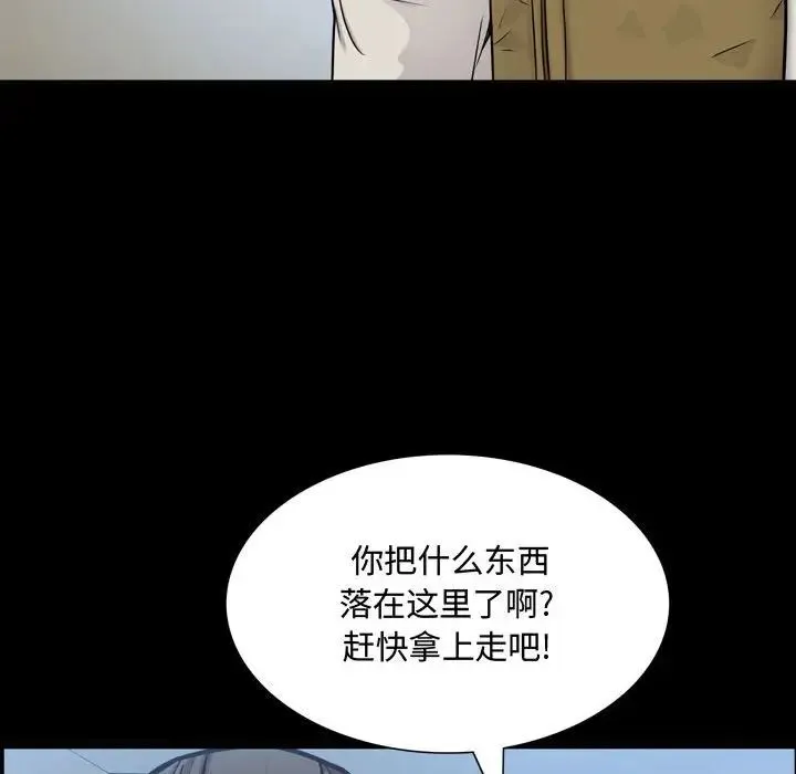 一次成瘾 第39話 第131页