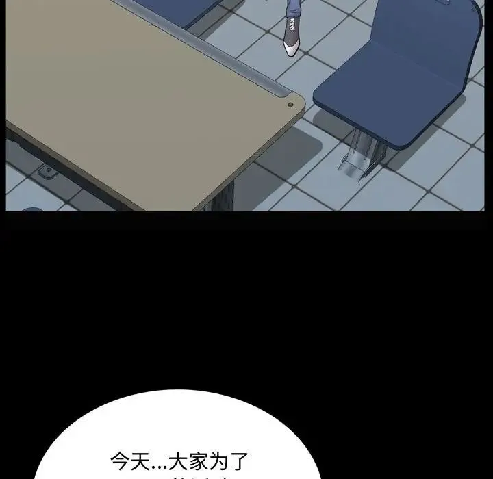 一次成瘾 第39話 第127页