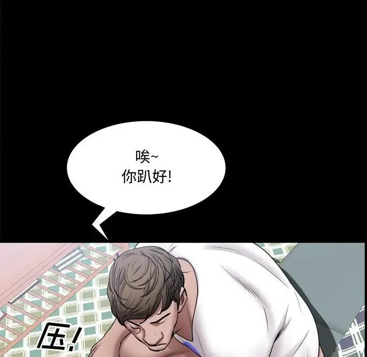 一次成瘾 第39話 第36页
