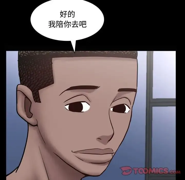 一次成瘾 第39話 第123页