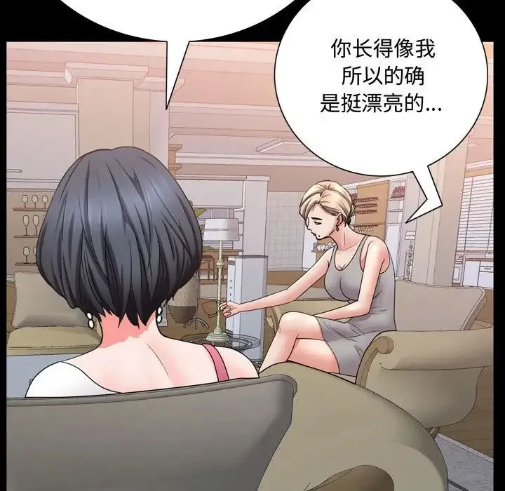 一次成瘾 第39話 第90页