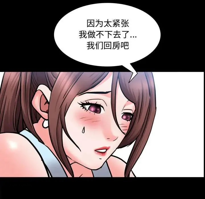 一次成瘾 第39話 第35页