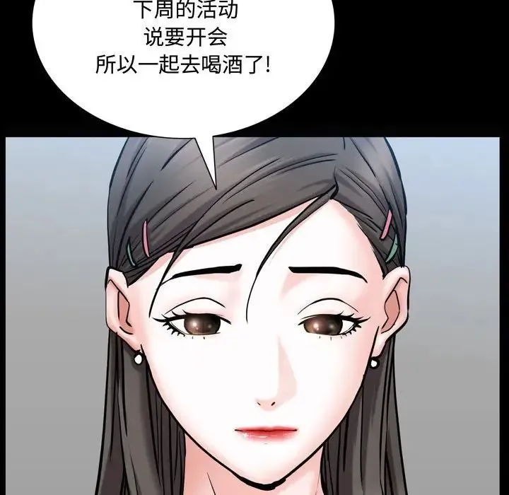 一次成瘾 第39話 第128页