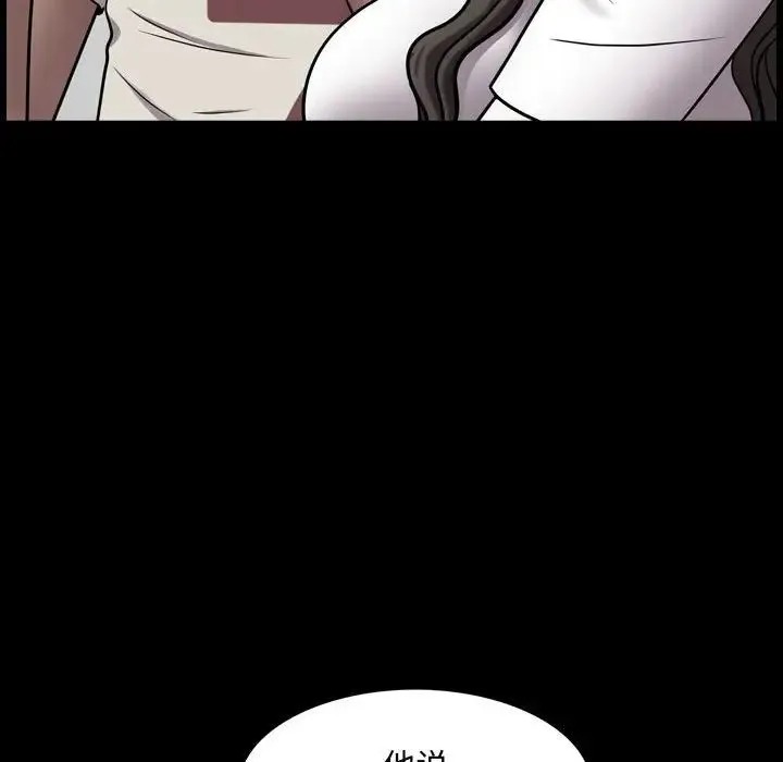 一次成瘾 第39話 第85页
