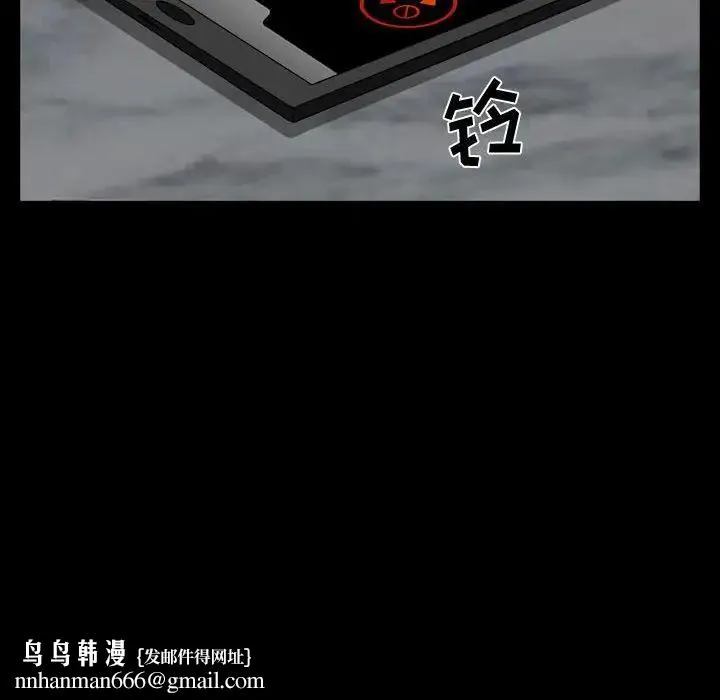 一次成瘾 第39話 第74页