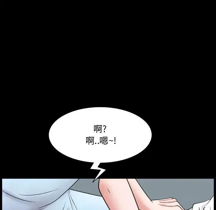 一次成瘾 第39話 第17页