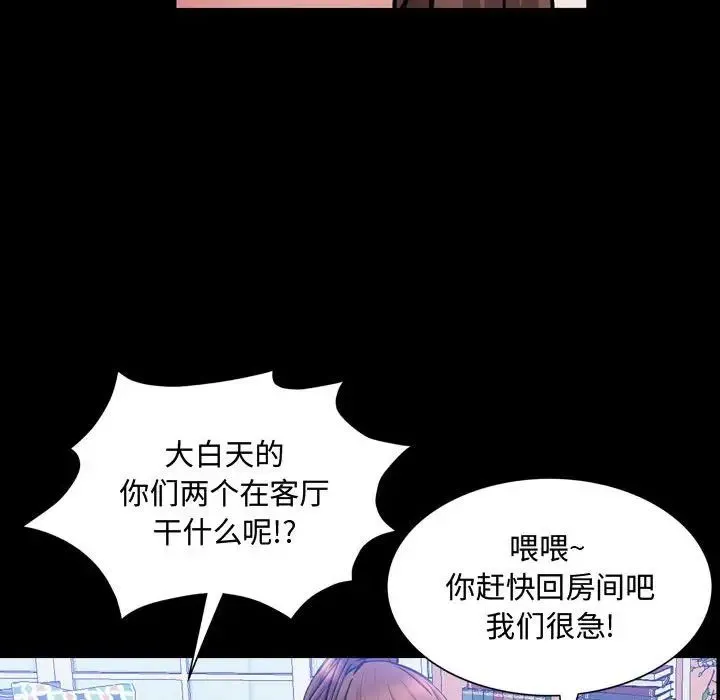 一次成瘾 第39話 第23页