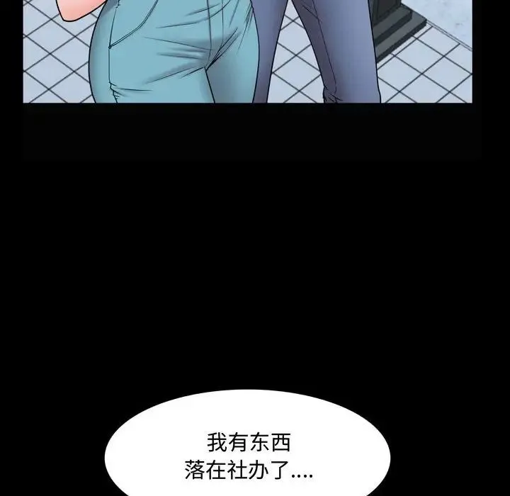 一次成瘾 第39話 第118页