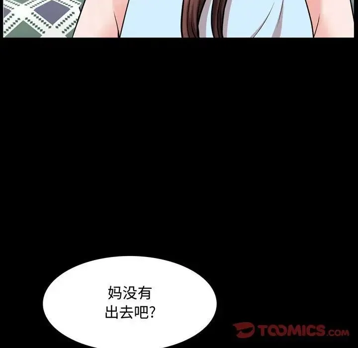 一次成瘾 第39話 第15页