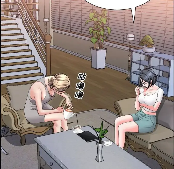 一次成瘾 第39話 第96页