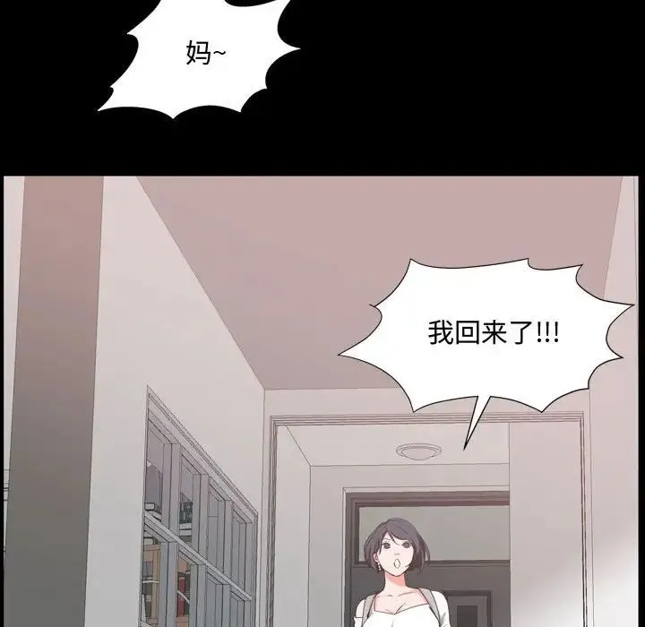 一次成瘾 第39話 第6页