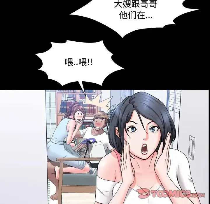一次成瘾 第39話 第27页