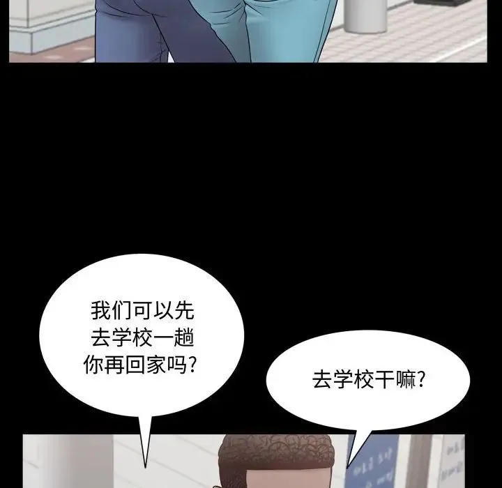 一次成瘾 第39話 第116页