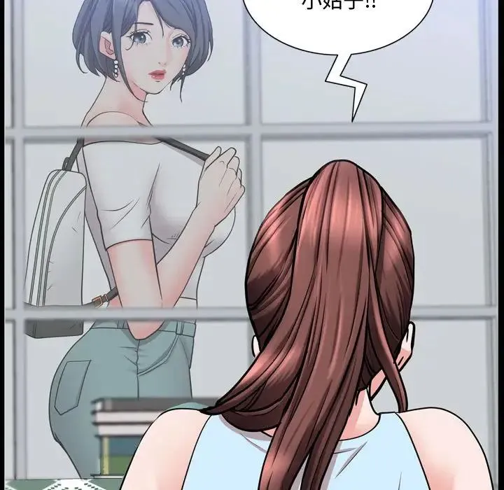 一次成瘾 第39話 第14页