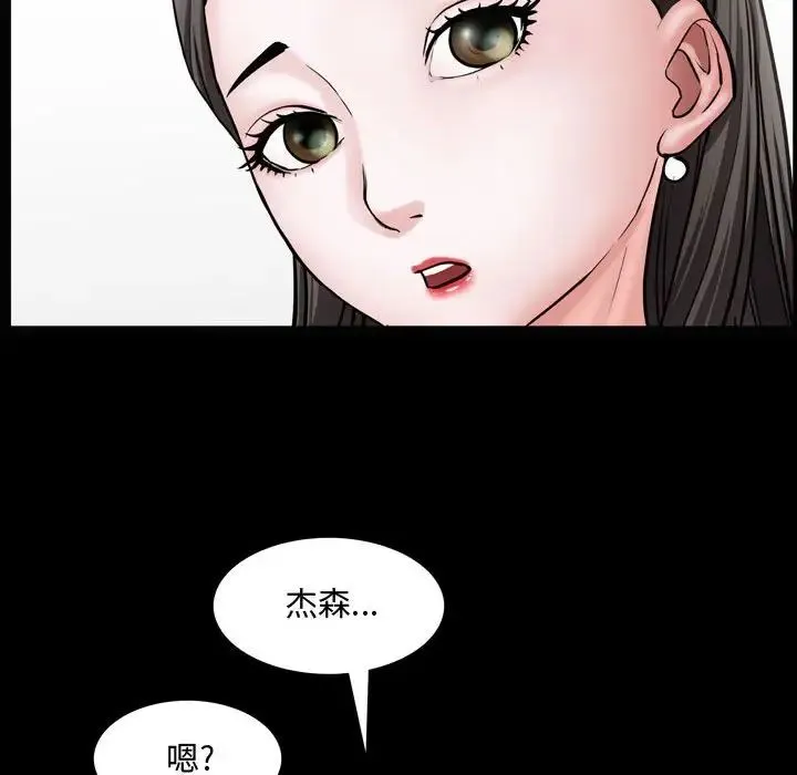 一次成瘾 第39話 第114页