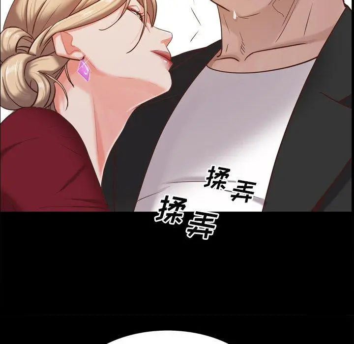 一次成瘾 第21话 第96页