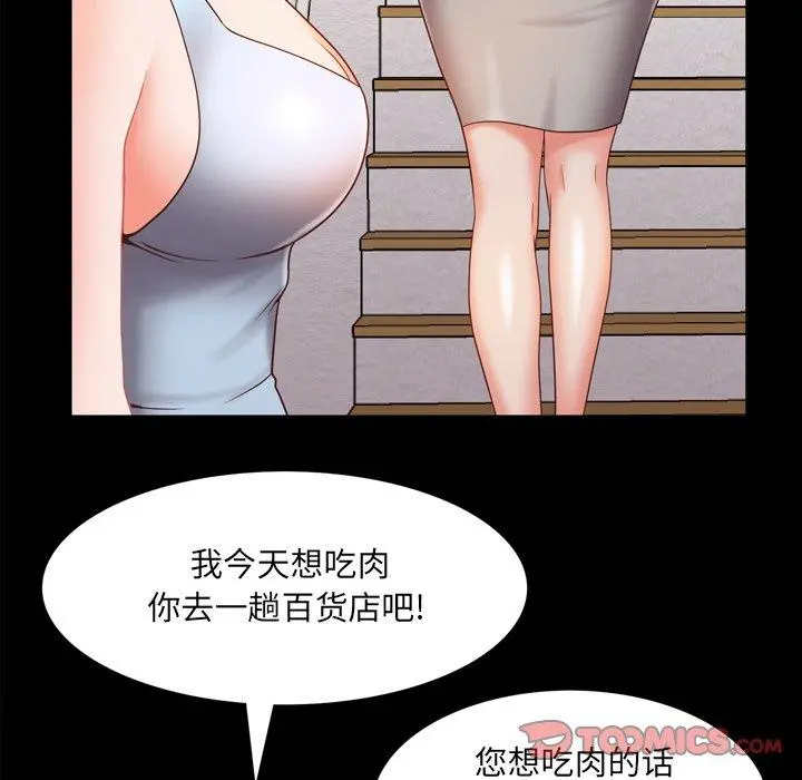 一次成瘾 第21话 第117页
