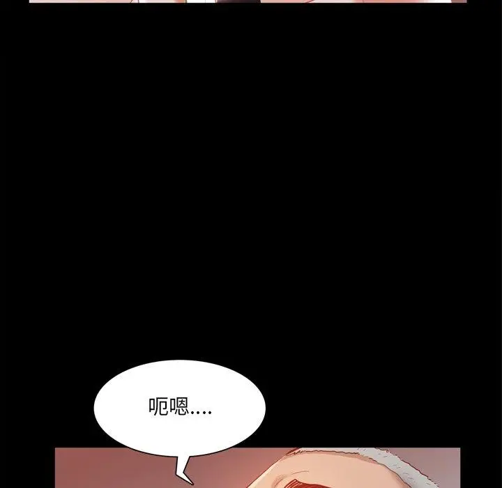 一次成瘾 第21话 第18页